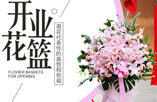 山东青岛平度市仁兆镇东葛家庄村花篮配送